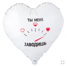 К 18" РУС ТЫ МЕНЯ ЗАВОДИШЬ